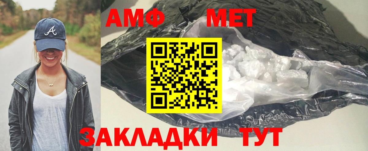 Амфетамин 98%  АМФ  Петрозаводск  Вход с VPN  Amphetamine 