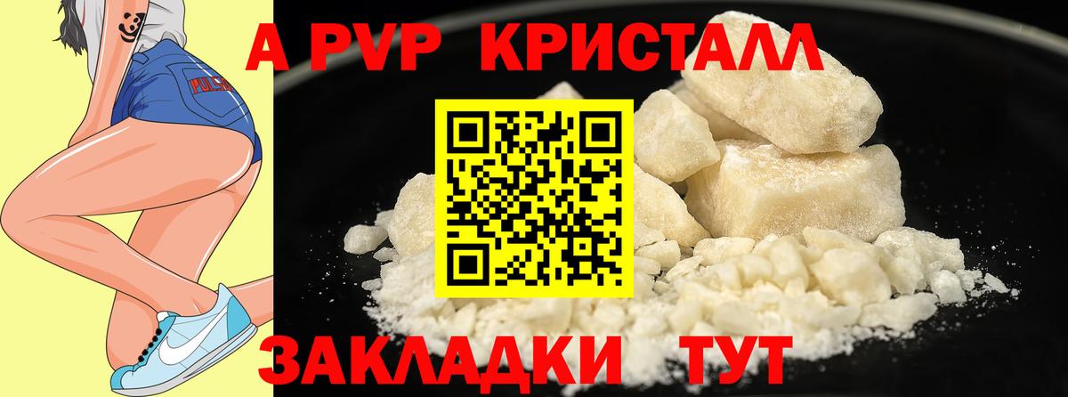 APVP VHQ  Вход с VPN  Петрозаводск  А ПВП VHQ  купить   Alpha PVP VHQ 