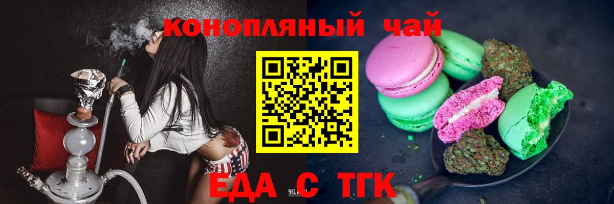 Петрозаводск  Еда ТГК конопля  Вход с VPN 