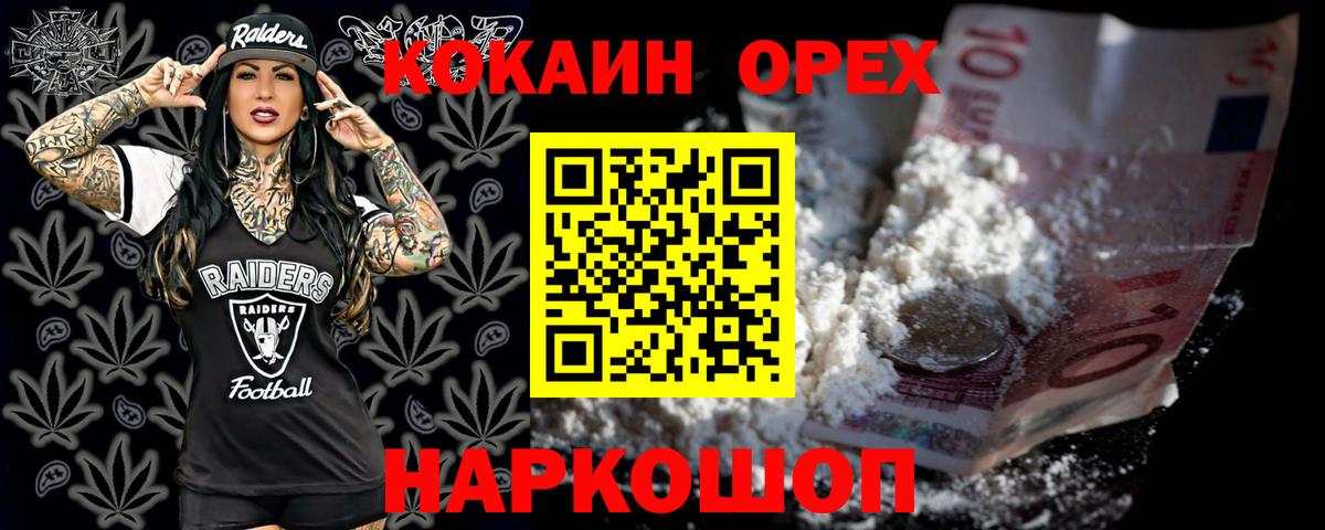 КОКАИН  Вход с VPN  Петрозаводск  КОКАИН Колумбийский  COCAIN FishScale 