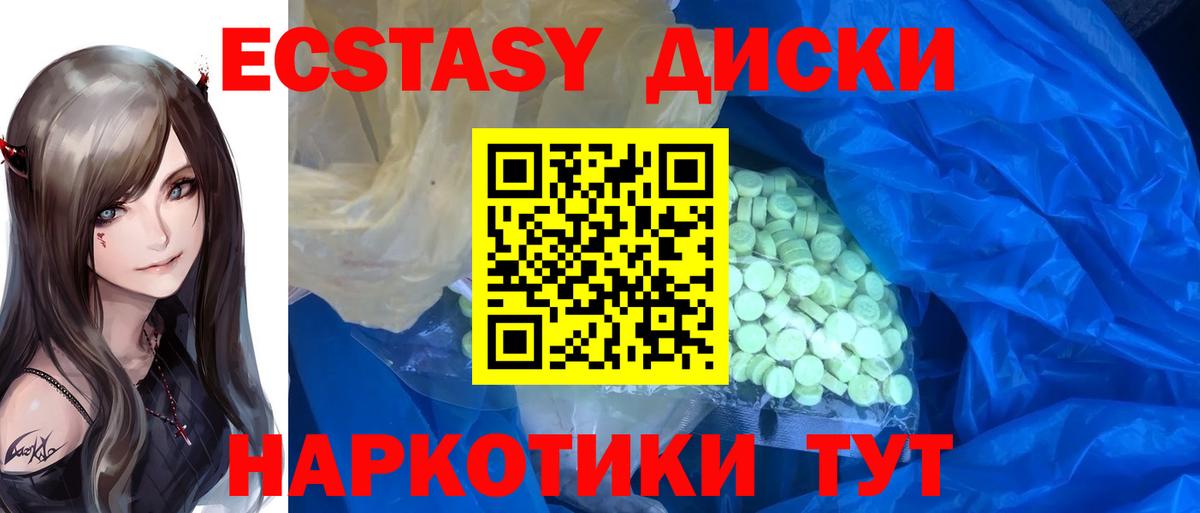 Петрозаводск  ЭКСТАЗИ MDMA  Вход с VPN  Ecstasy  мориарти какой сайт  ЭКСТАЗИ 280мг 