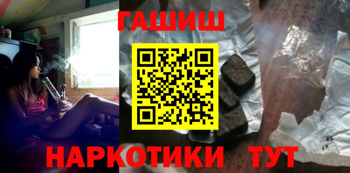 ГАШ VHQ  где продают наркотики  Петрозаводск  Гашиш VHQ  Вход с VPN 