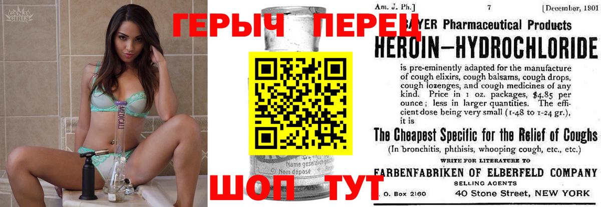 ГЕРОИН белый Петрозаводск
