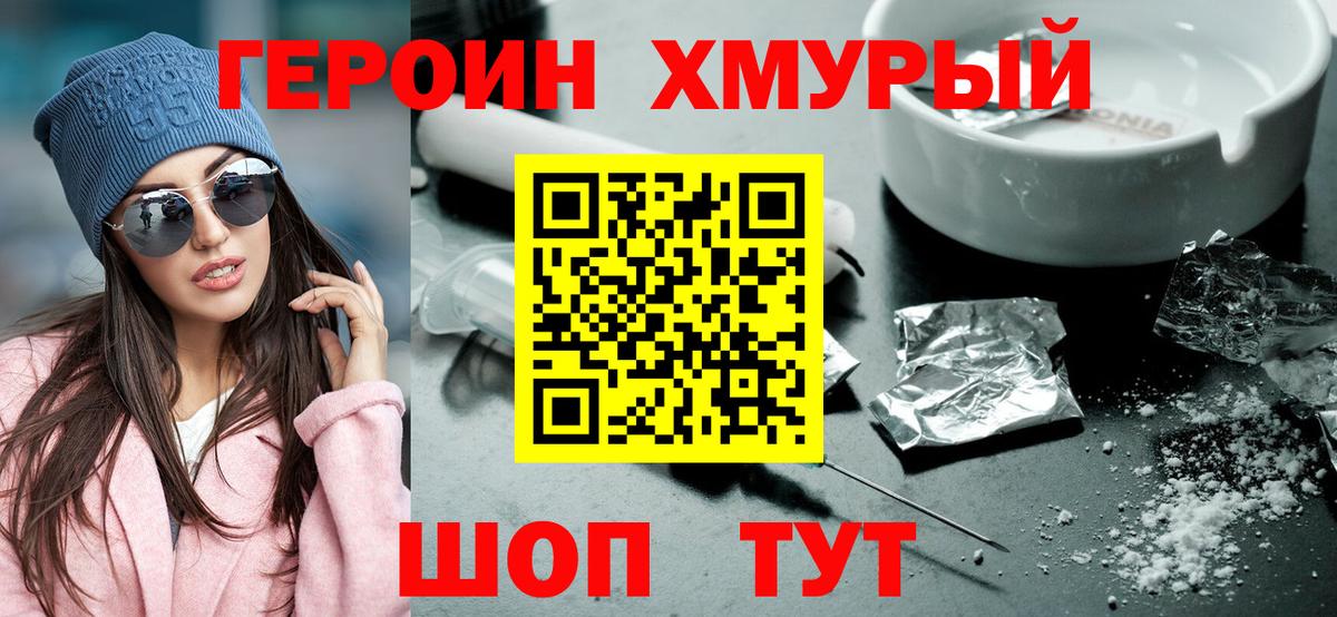 ГЕРОИН афганец  Вход с VPN  ГЕРОИН  Петрозаводск 