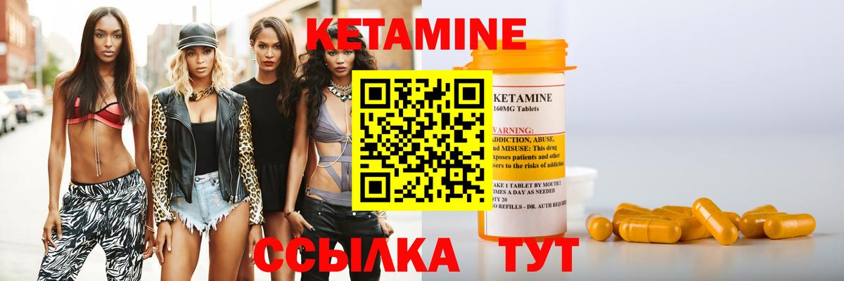 Кетамин ketamine  КЕТАМИН ketamine  Петрозаводск  Вход с VPN 