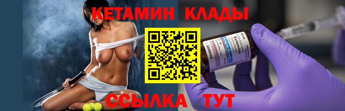 КЕТАМИН VHQ Петрозаводск