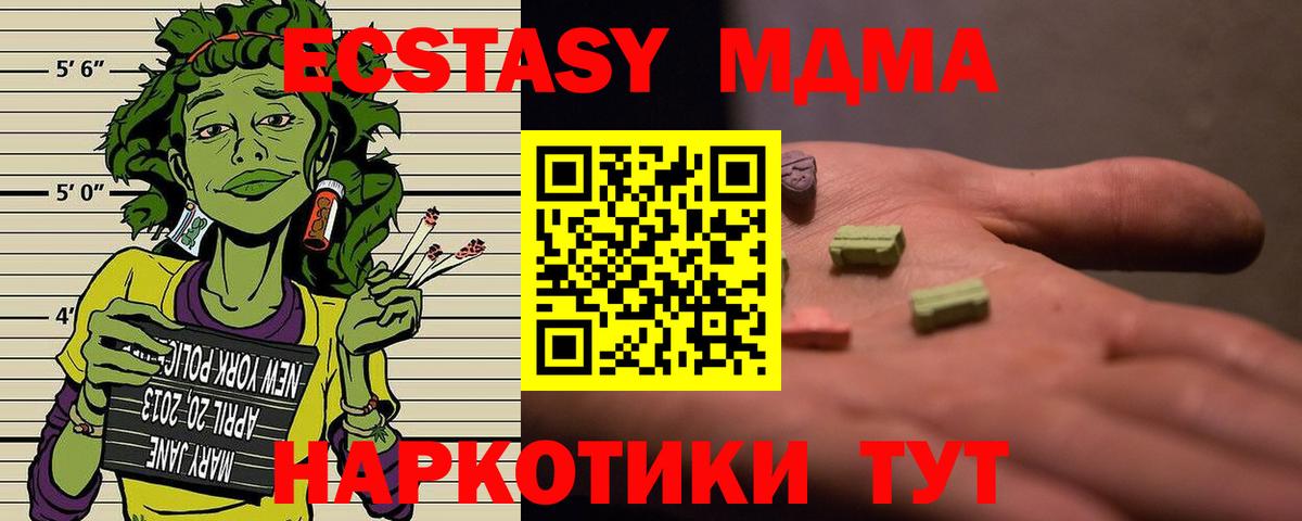MDMA кристаллы Петрозаводск