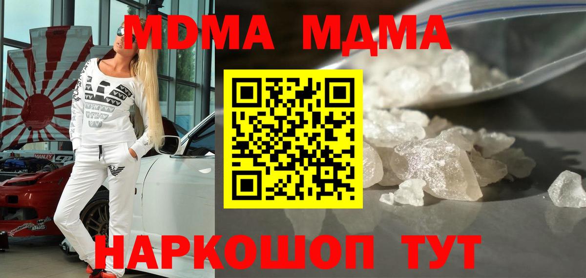MDMA crystal  МДМА  Петрозаводск  MDMA crystal  Вход с VPN 