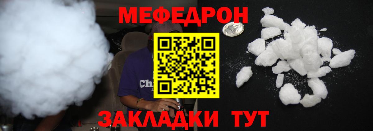 МЕФ  Вход с VPN  Петрозаводск  Мефедрон мяу мяу  МЕФ VHQ 