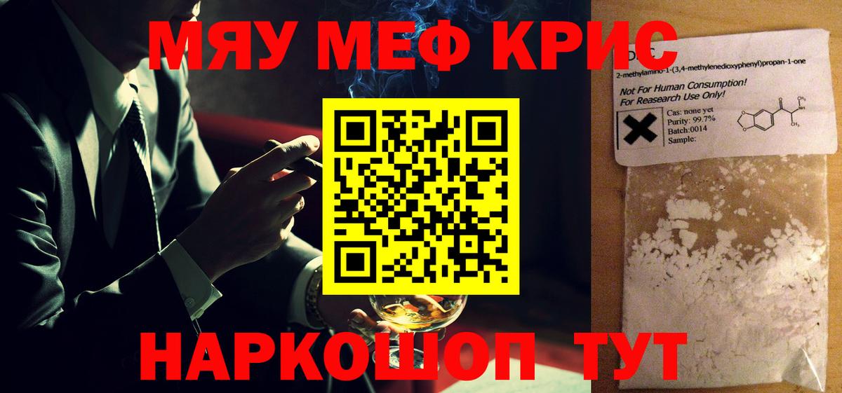Мефедрон мука Петрозаводск