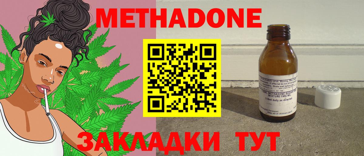 Метадон кристалл  Вход с VPN  МЕТАДОН methadone  Петрозаводск 