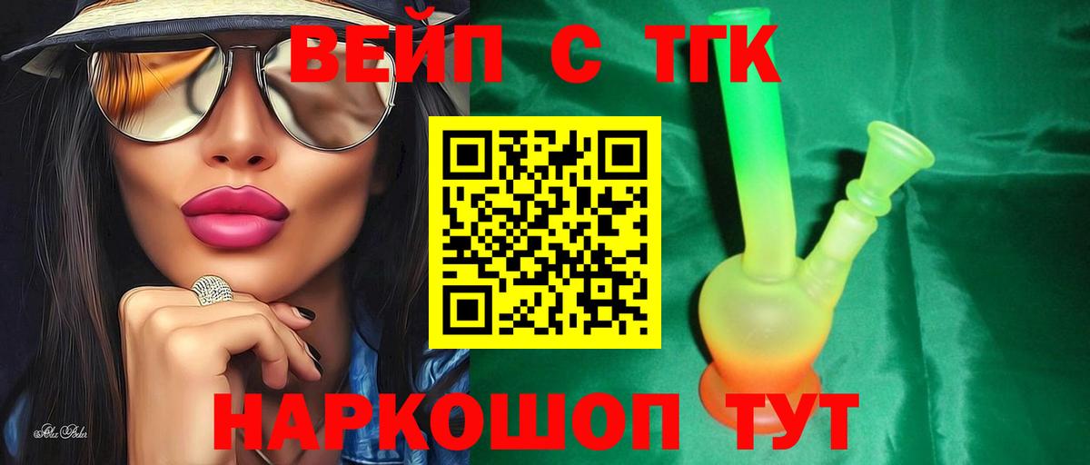Дистиллят ТГК жижа  Вход с VPN  Петрозаводск 