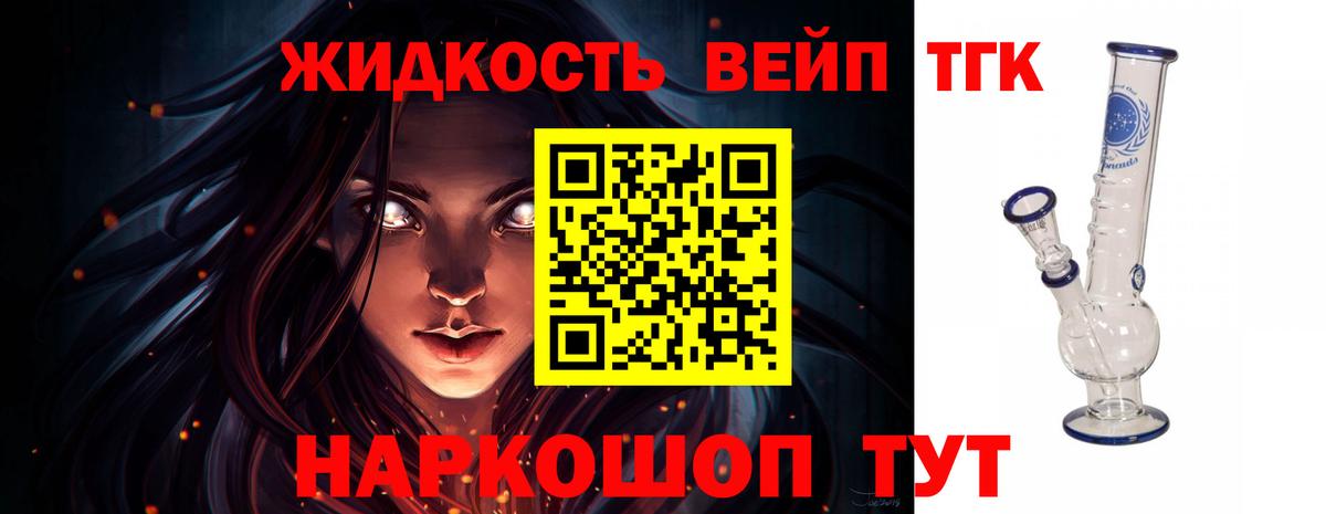 Дистиллят ТГК жижа Петрозаводск